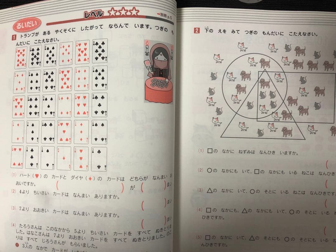 特Aクラス 問題集 さんすう 小学1年