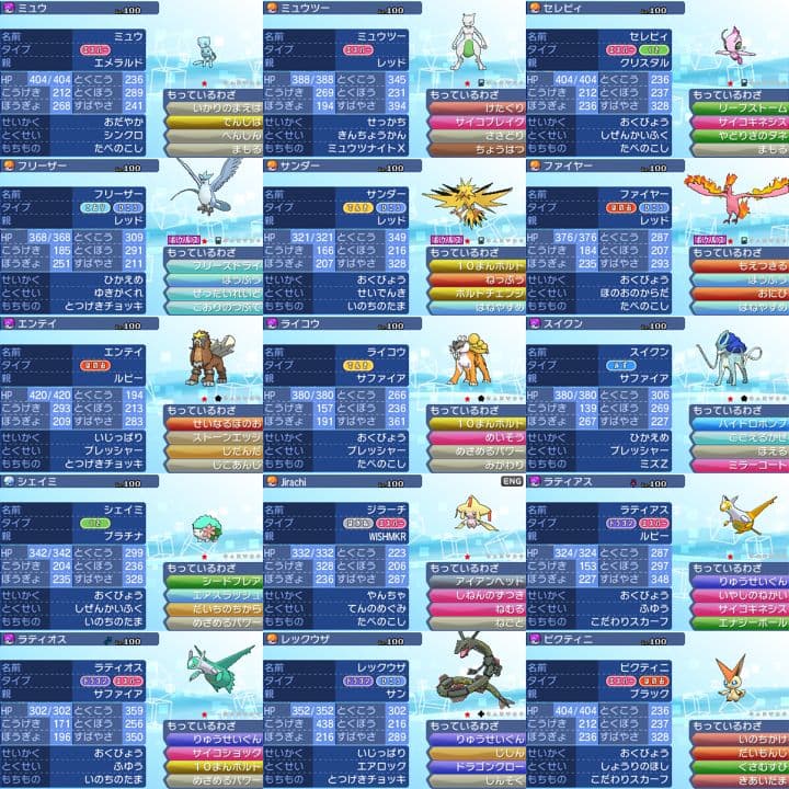 ポケットモンスター　ウルトラムーン　【ウルトラサンムーン】ポケモン　3DS　19