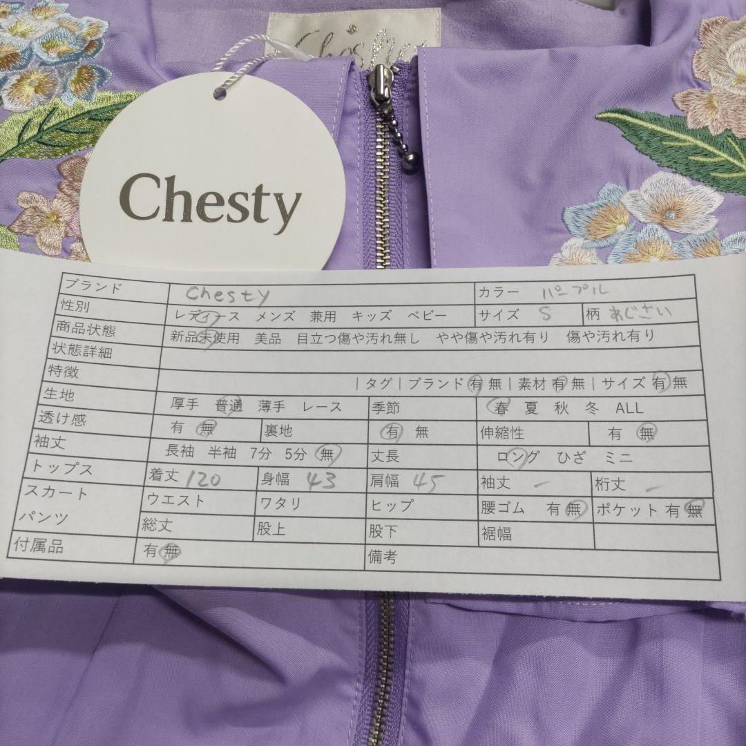 Chesty チェスティ あじさいテント ワンピース パープル Sサイズ