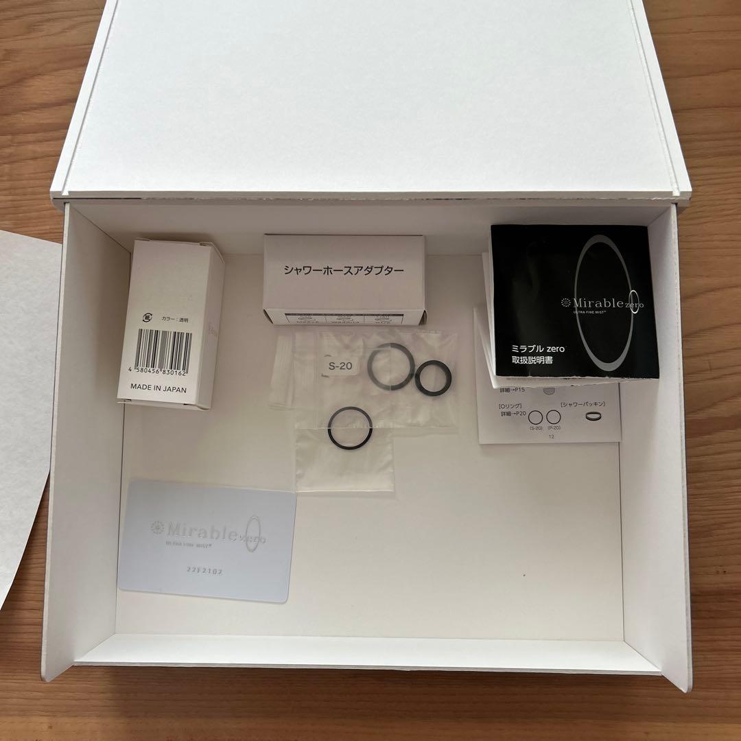 ミラブルゼロウルトラファインミスト