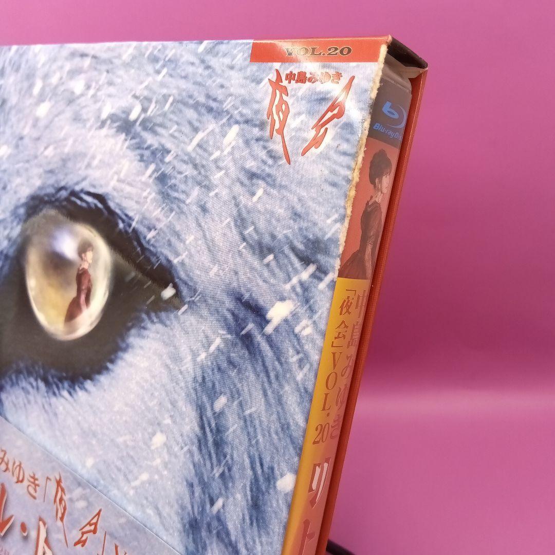 ☆中島みゆき 「夜会」 VOL.20 リトル・トーキョー