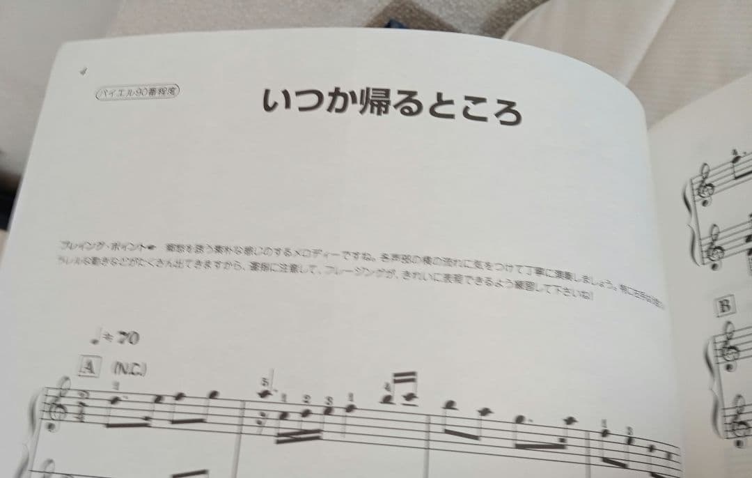 ファイナルファンタジー9　オリジナルサウンドトラック　楽しいバイエル併用　楽譜