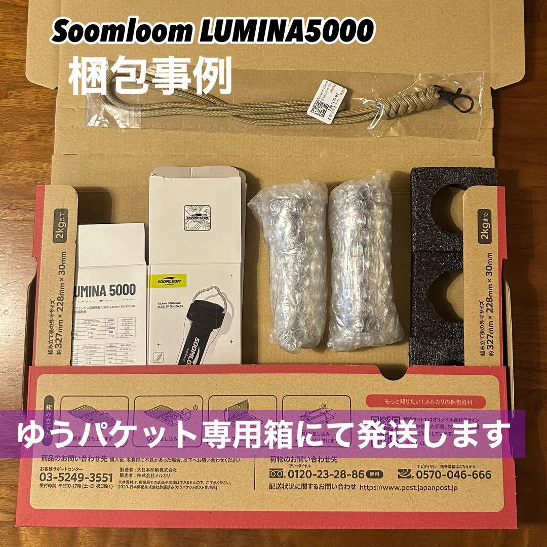 スームルーム　LUMINA5000 ルミナ5000 2個 プレゼント2個⑥