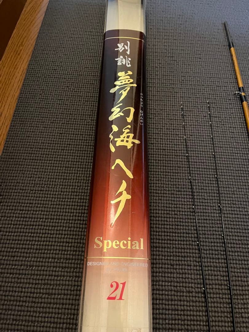 RYOBI 夢幻海ヘチスペシャル　2.1 リール付き　美品