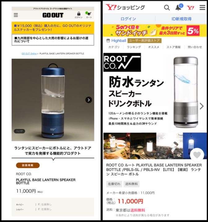 ⭐️超多機能LEDランタンスピーカーボトル⭐️防水でアウトドアでも室内でも大活躍❗️