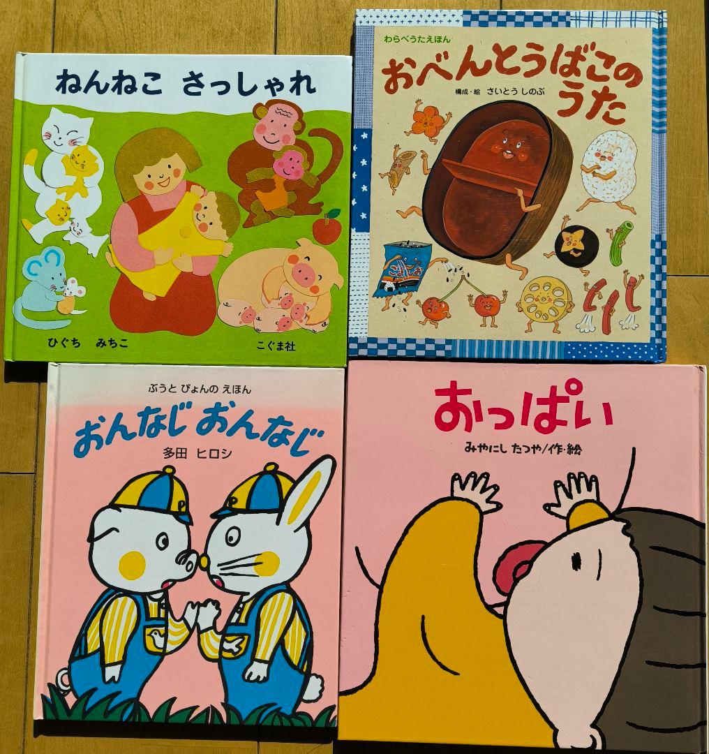 いろいろな絵本25冊セット