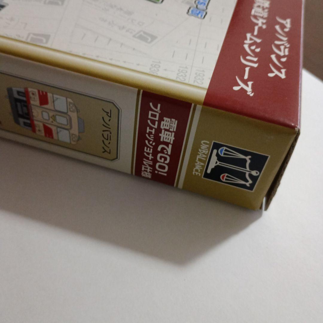 電車でGO！　プロフェッショナル仕様　Windows版