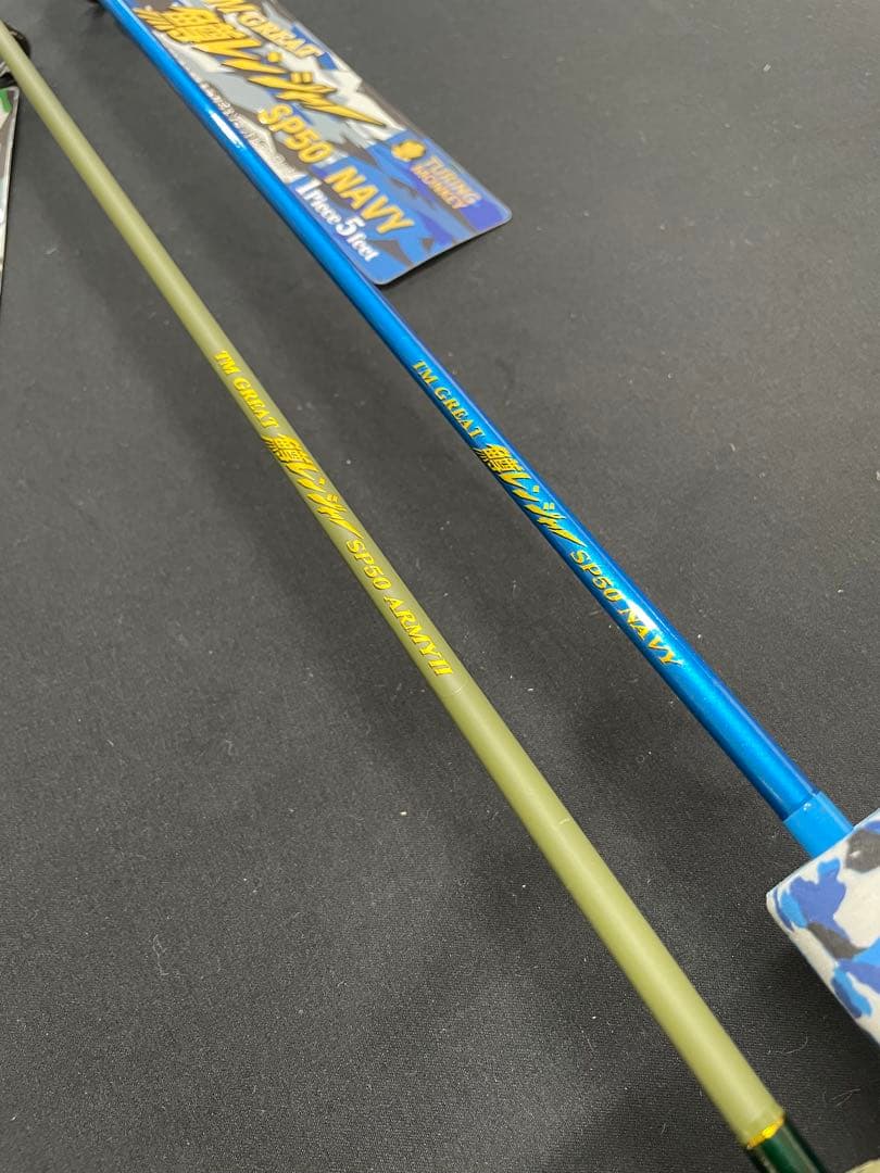 トラウトロッド　鱒レンジャー　sp50 2本セット　シーバス　バス　海、川