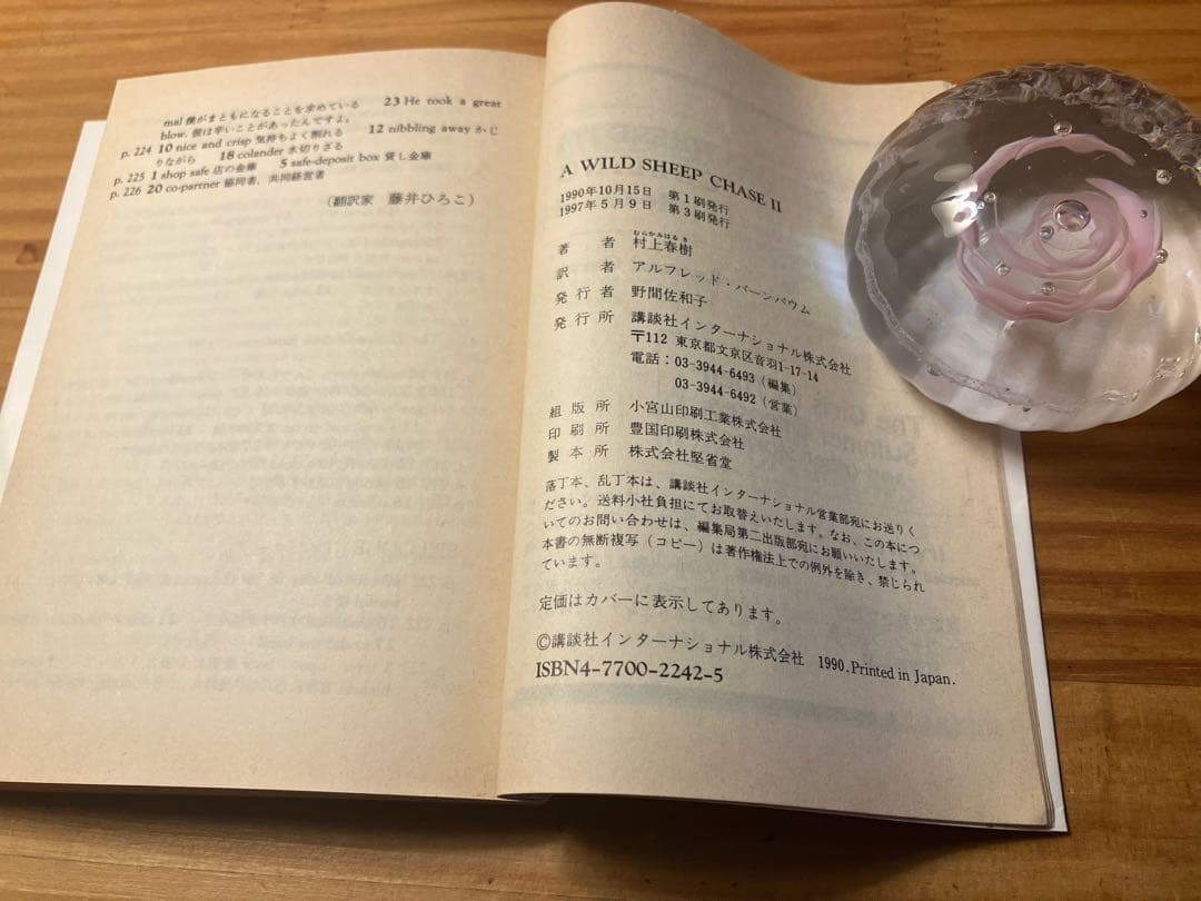 講談社英語文庫　村上春樹「初期3部作」+「ノルウェイの森」全６冊揃い