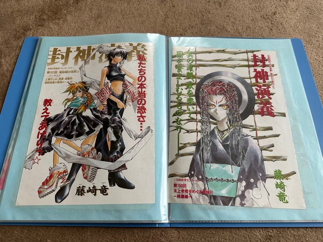 少年ジャンプ　カラー扉絵　切り抜き