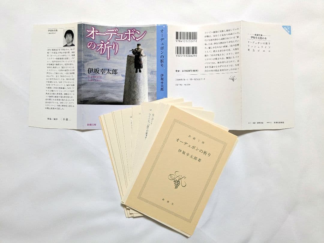 【裁断済み】伊坂幸太郎 58冊セット 作品+関連書籍