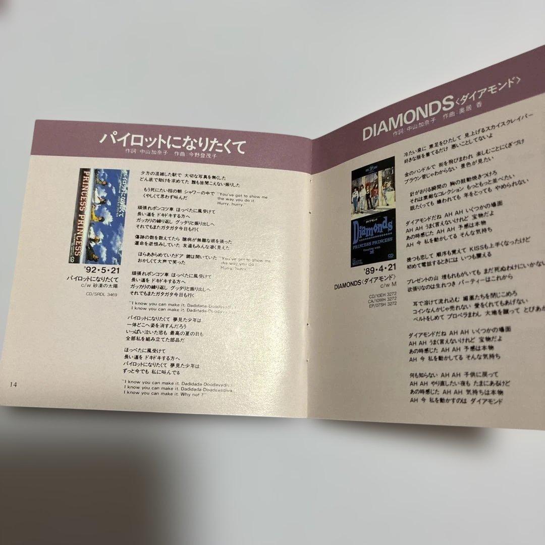 ◾️MD ミニディスク プリンセスプリンセス　シングルズ1987-1992