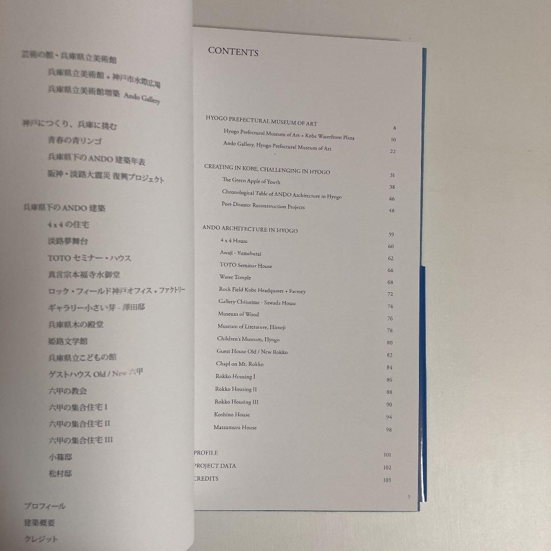 安藤忠雄　直筆サイン　イラスト入り　Tadao Ando Hyogo 作品集