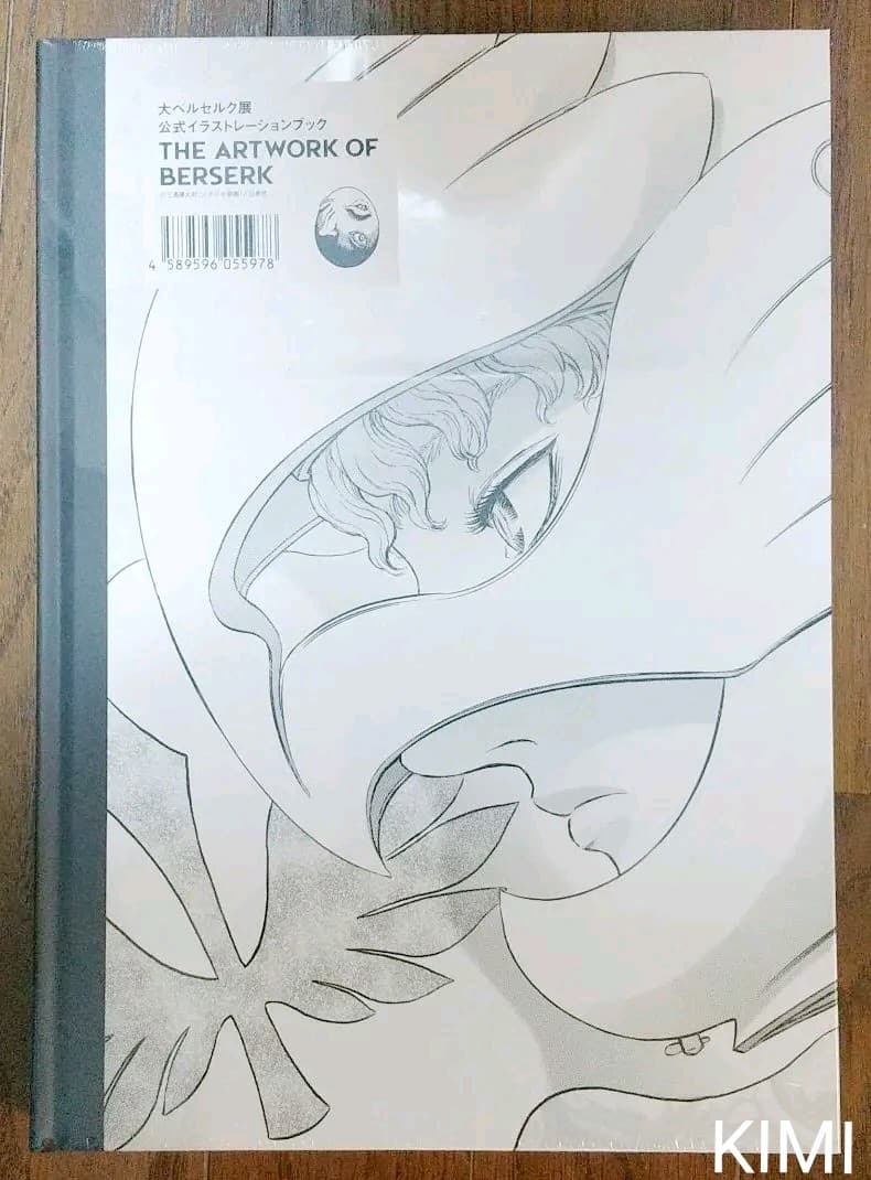 【新品未開封品】大ベルセルク展 公式イラストレーションブック 図録