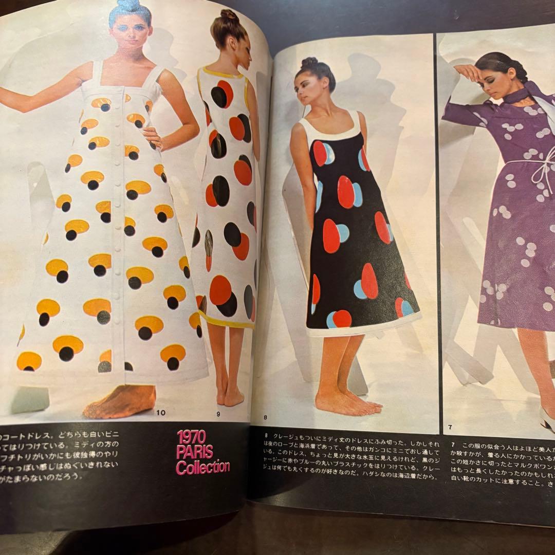 an・an 創刊号 1970年3月20日