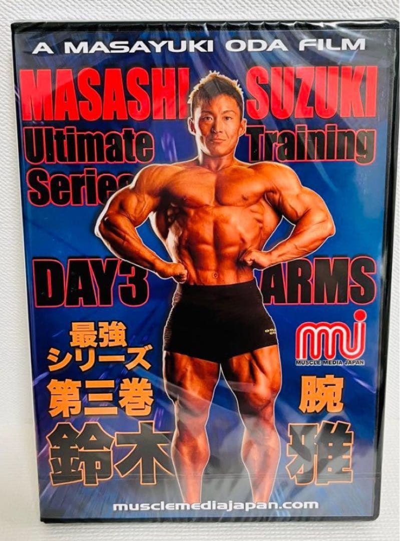 鈴木雅 ボディビル筋トレトレーニングDVDフィジークリフトクロノス好きにおすすめ