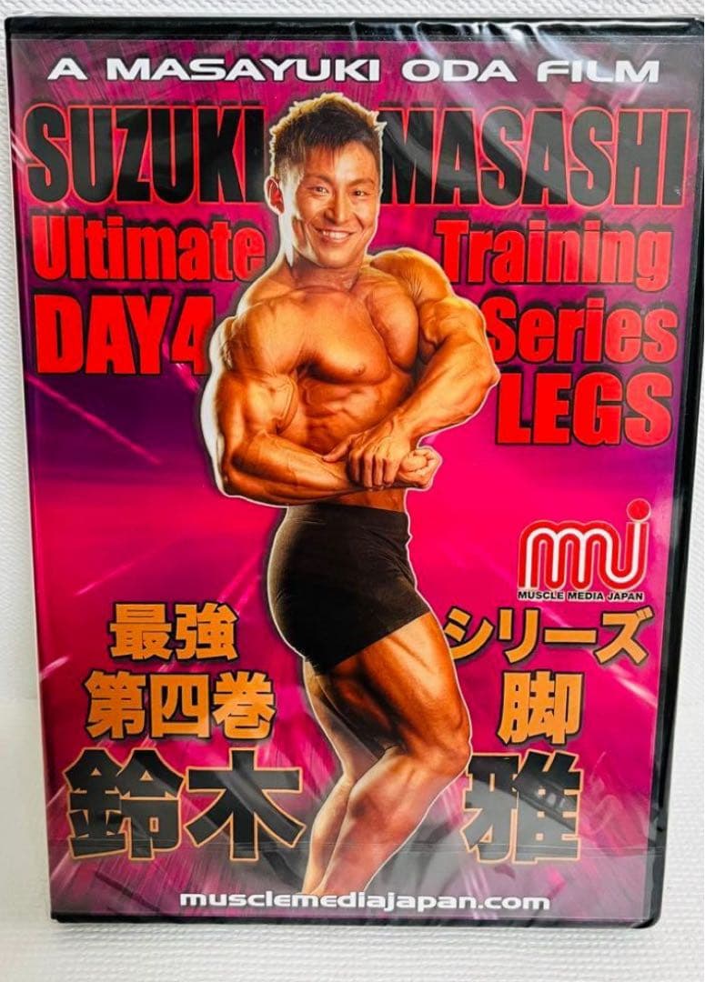 鈴木雅 ボディビル筋トレトレーニングDVDフィジークリフトクロノス好きにおすすめ