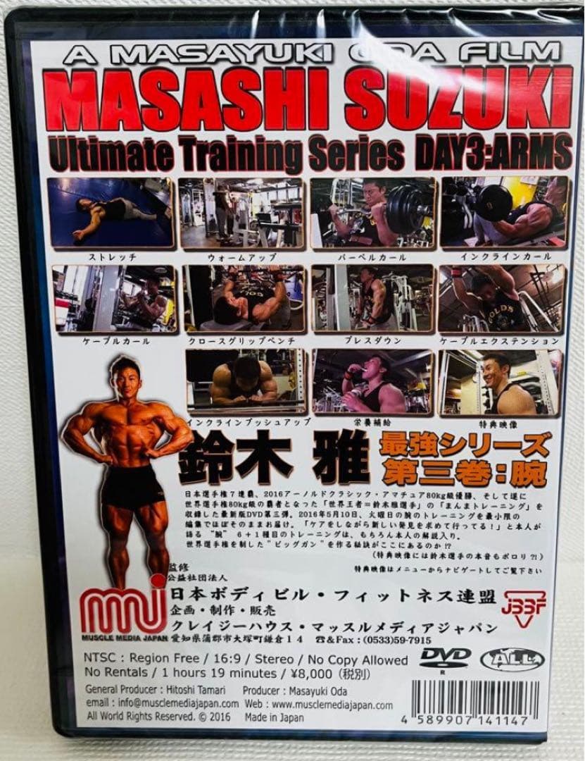 鈴木雅 ボディビル筋トレトレーニングDVDフィジークリフトクロノス好きにおすすめ