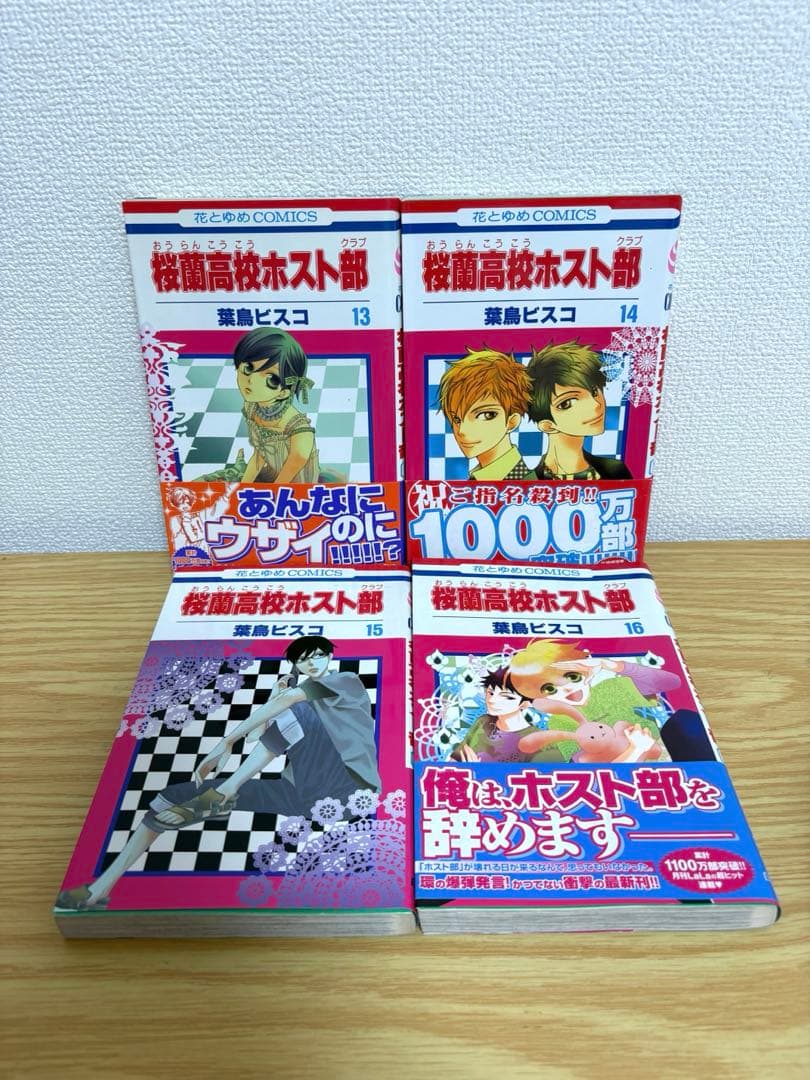 桜蘭高校ホスト部　全18巻セット　葉鳥ビスコ