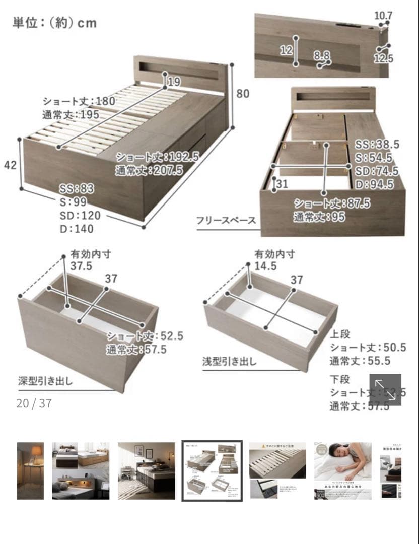 【引取限定】RASIK収納ベッドフレーム照明付きタイプグレージュ(ショート丈)