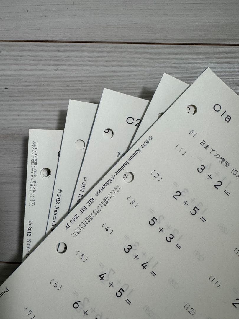 くもん　算数　C