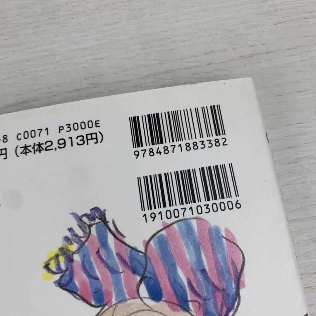 天野喜孝 JAPAN Final fantasy 画集 初版 帯付き