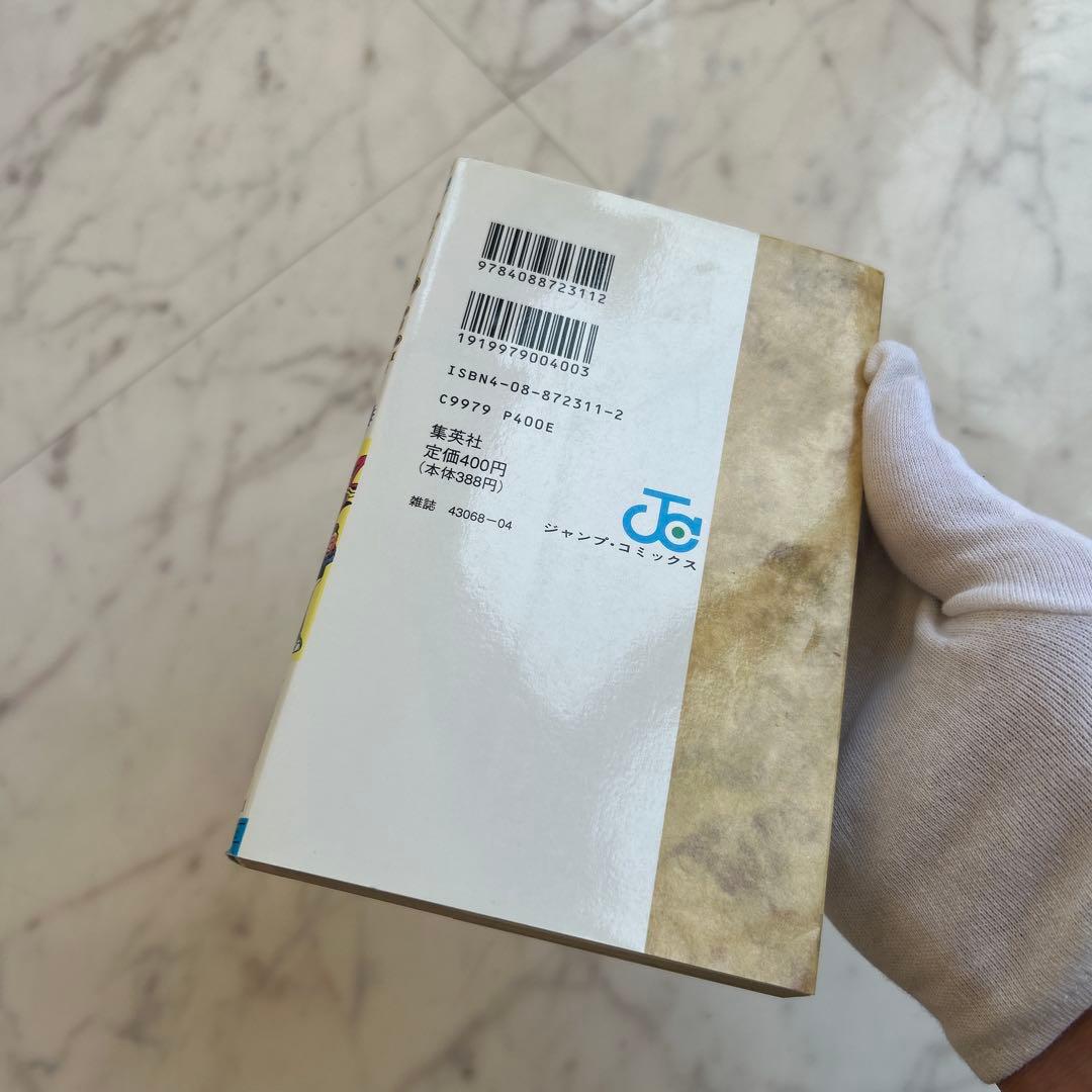 匿名配送　良品〜美品　遊戯王 第1巻 初版　厳重防水