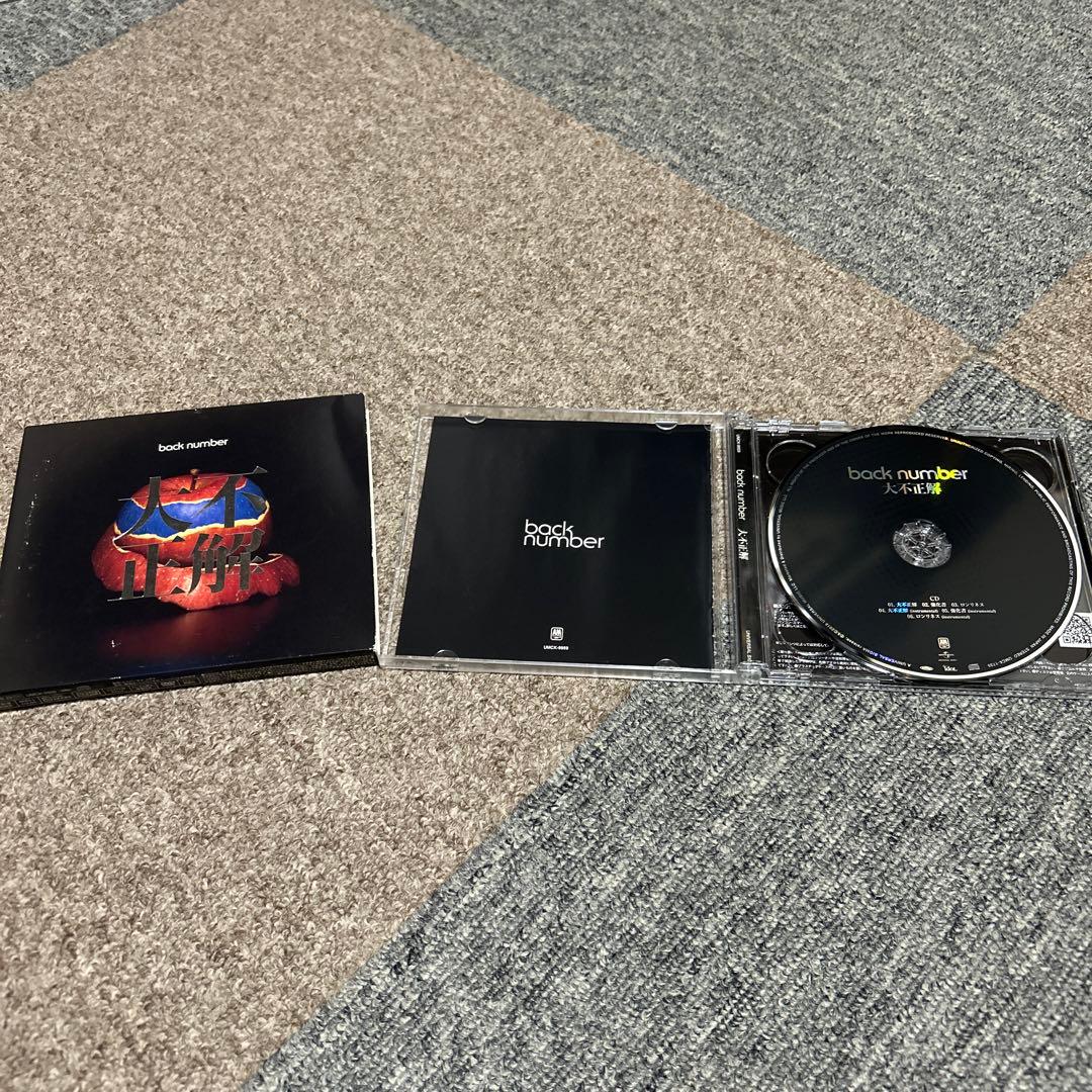 backnumber cd 15枚セット