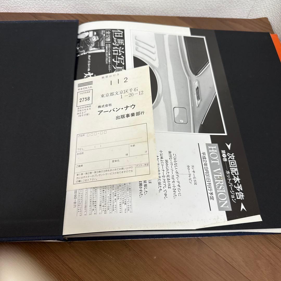 FAIR LADY 3 但馬治著 旧車 昭和 車 写真集 フェアレディ