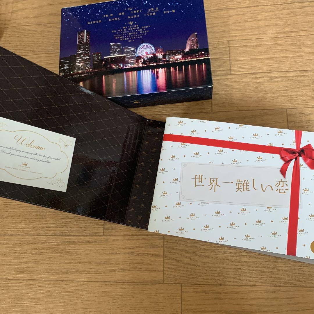 世界一難しい恋 初回限定版 Blu-ray BOX〈6枚組〉