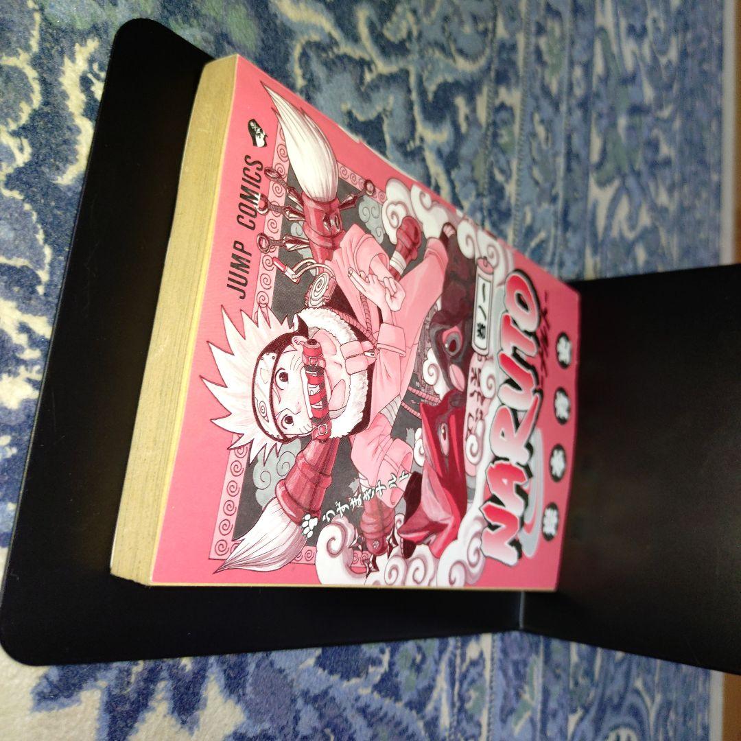 NARUTO (ナルト) 第1巻 初版