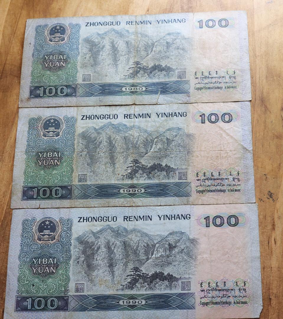 a077　中国紙幣　旧紙幣　中国人民銀行　100元　3枚　まとめて