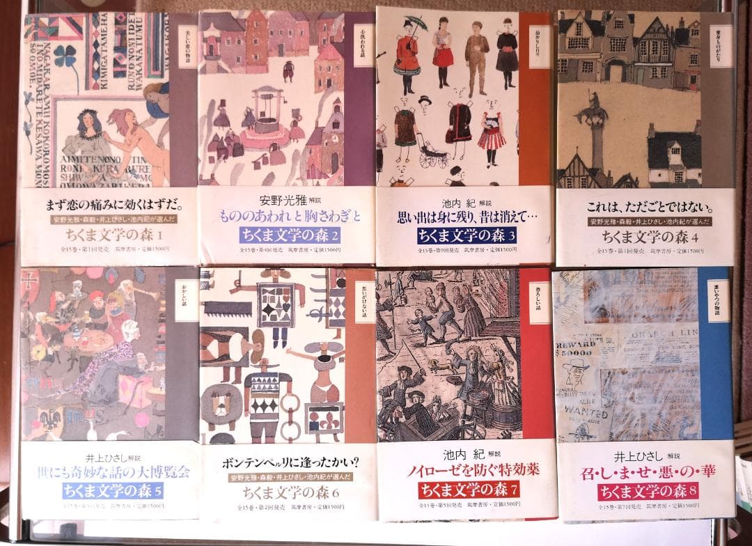 ちくま文学の森 全16巻セット