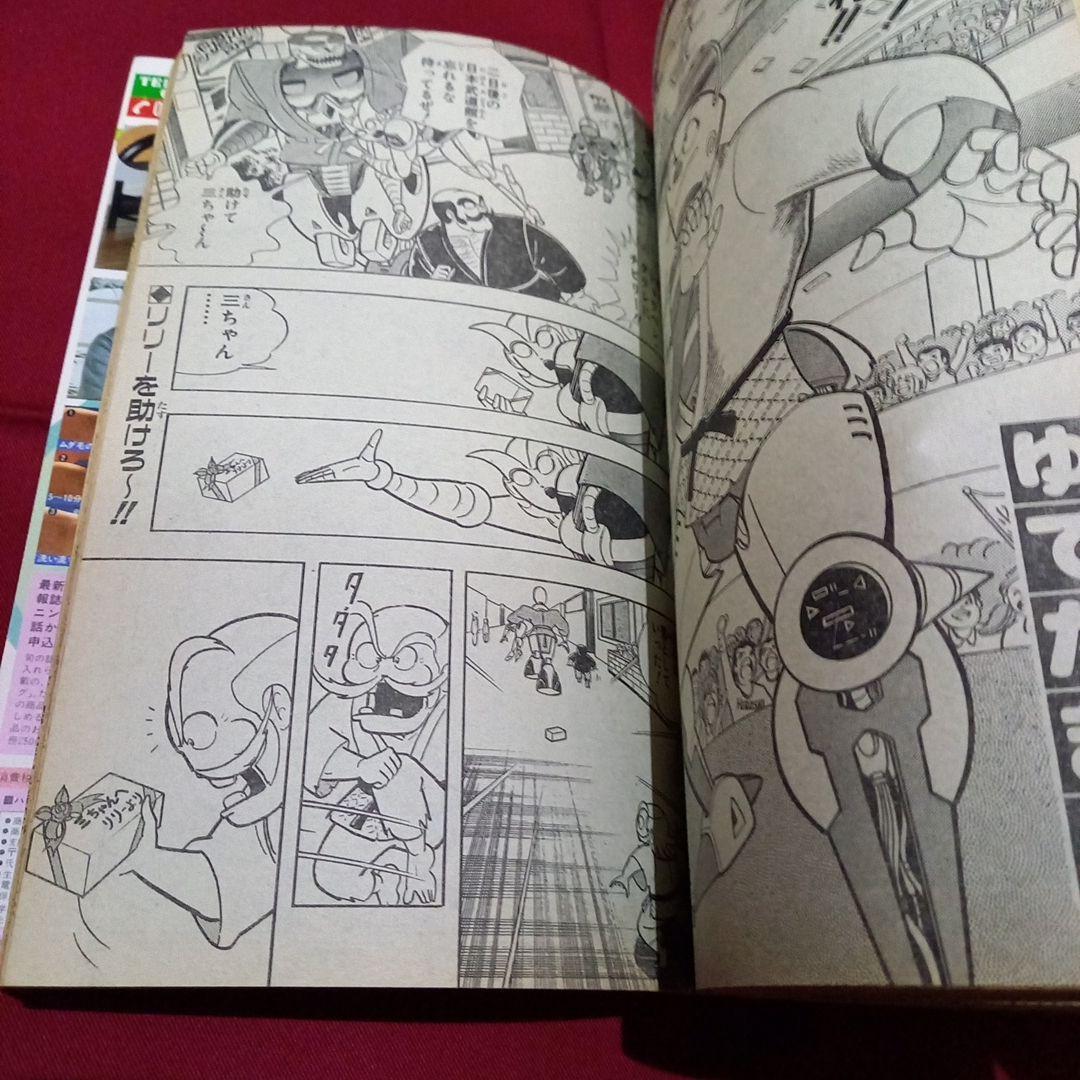 【当時物美品】週刊 少年 ジャンプ 1989年33号 漫画 アニメ