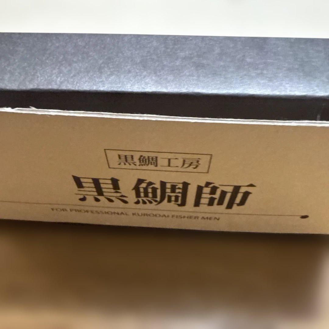 黒鯛師　ヘチ　90W-BB いぶし銀