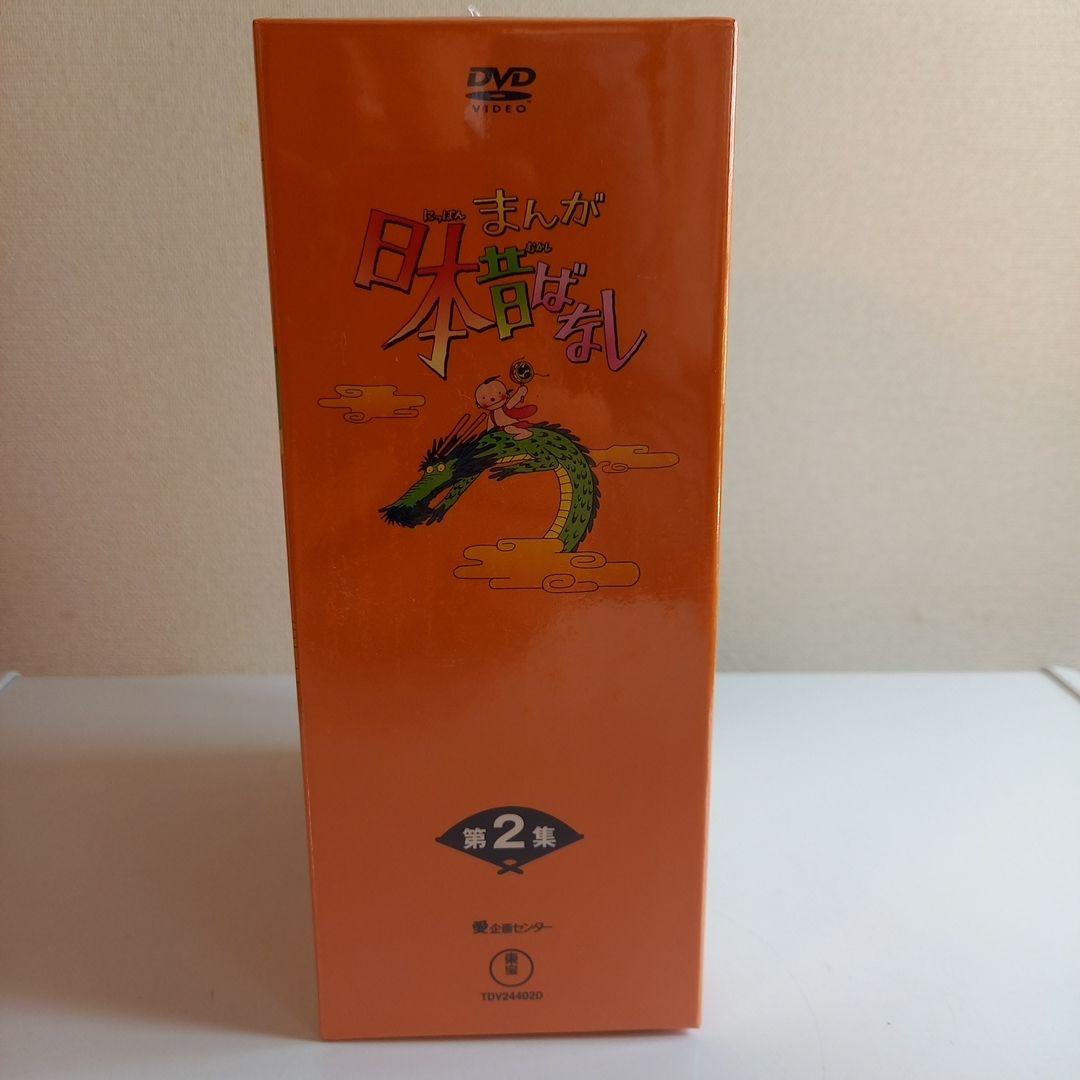 まんが 日本昔ばなし DVD-BOX 第1集、第2集〈 10枚組 〉