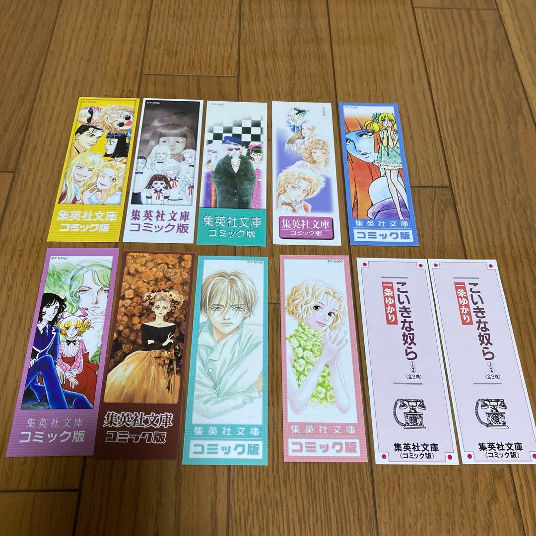 一条ゆかり　少女漫画　文庫　全巻　48冊