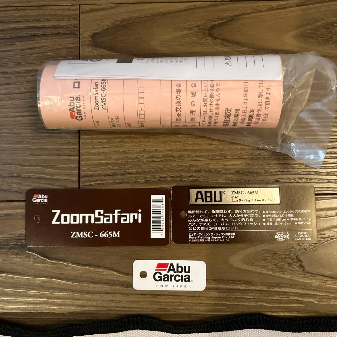 アブガルシア ズームサファリ ZMSC-665M グリップ新品未使用 abu