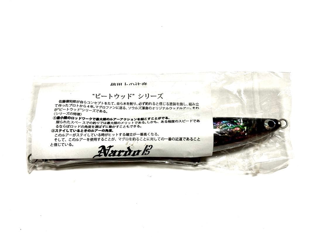 SOULS ナルド190-70g イカ Nardo アワビ　2本セット