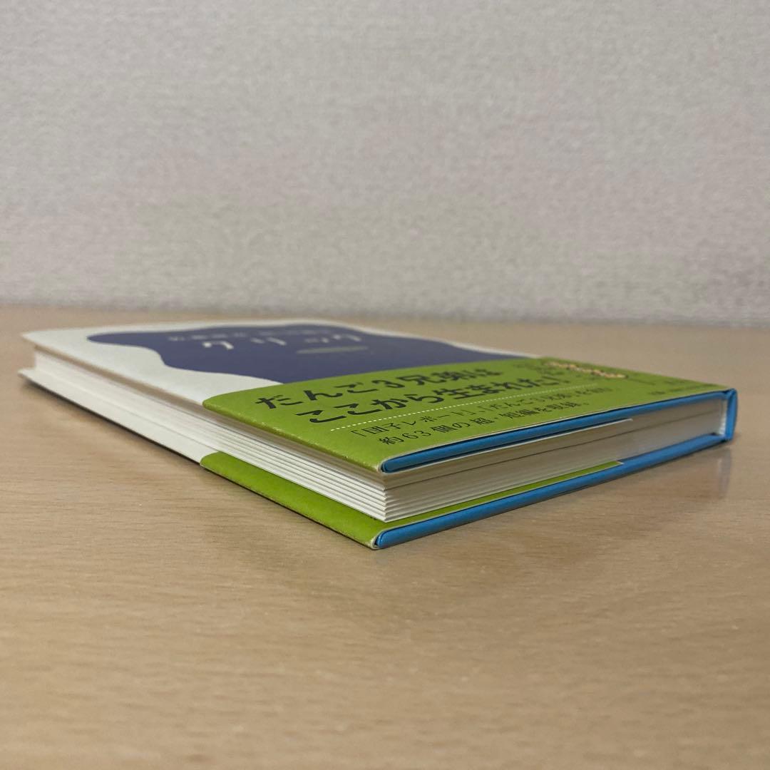 クリック 佐藤雅彦超・短編集　帯付き