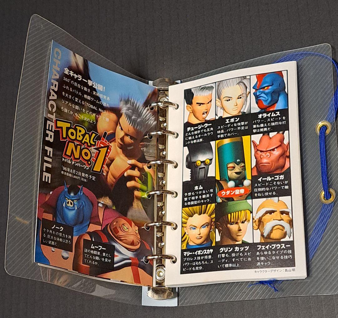 PS ファイナルファンタジーⅦ　非売品　システム手帳　レア　スクウェア