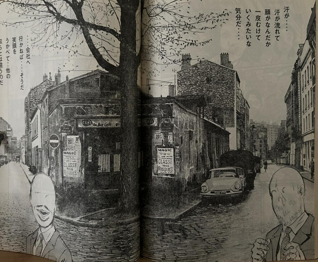 『地下演劇No.4 ホモ・フィクタス』 【企画・監修】芥正彦