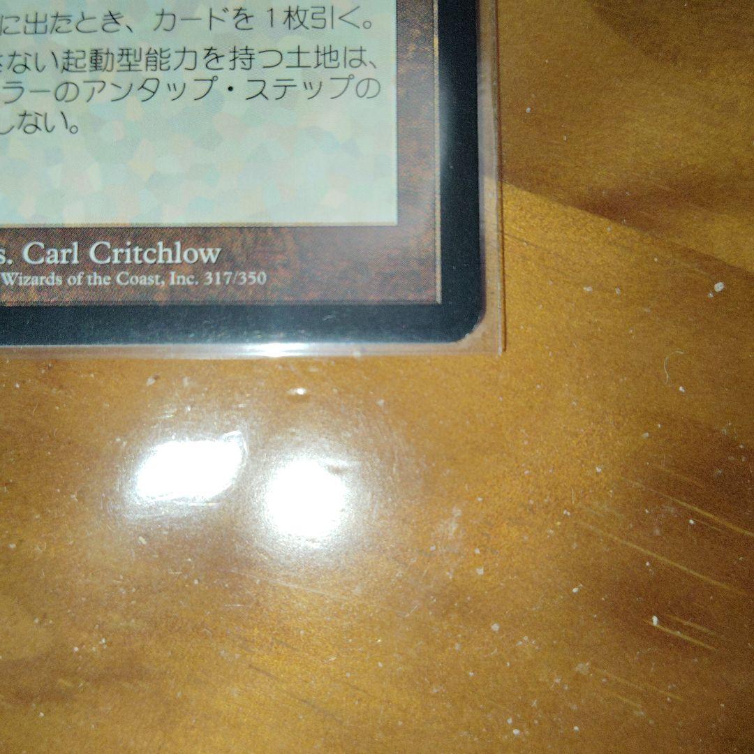 MTG　サーボの網　Tsabo's Web　インベイジョン　英語1枚 日本3枚