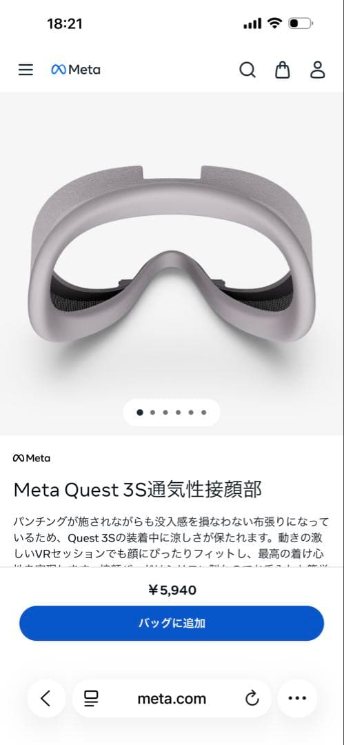  Quest 3S 128GB VRヘッドセット 純正アクセサリー付き