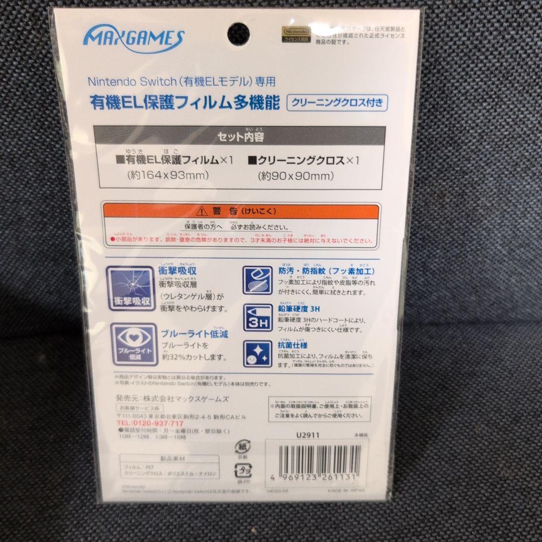 【2月中2,000円割引】新品未開封 Switch あつまれ どうぶつの森