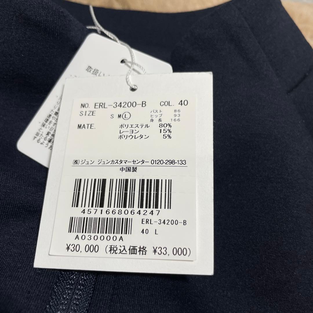 JUN&ROPE ダンボールニットエンボスロゴブルゾン ネイビー