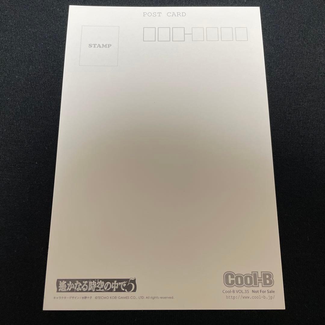 Cool-B VOL.35 DRAMAtical Murder 初表紙 巻頭