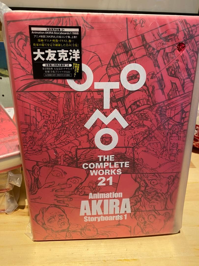 大友克洋全集 第1期10冊セット