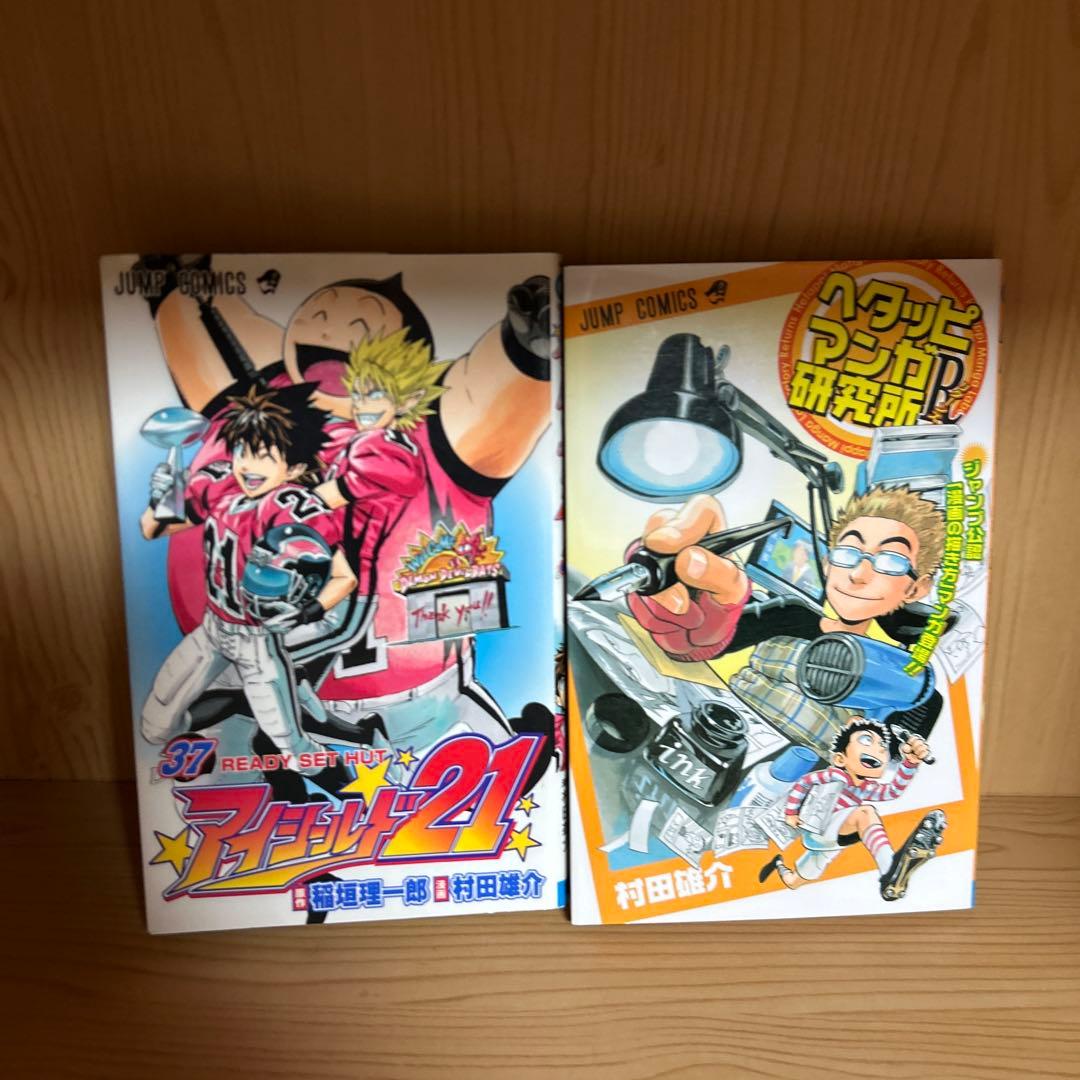 大人気漫画アイシールド211巻から37巻全巻完結まとめ売りセット漫画研究所38冊