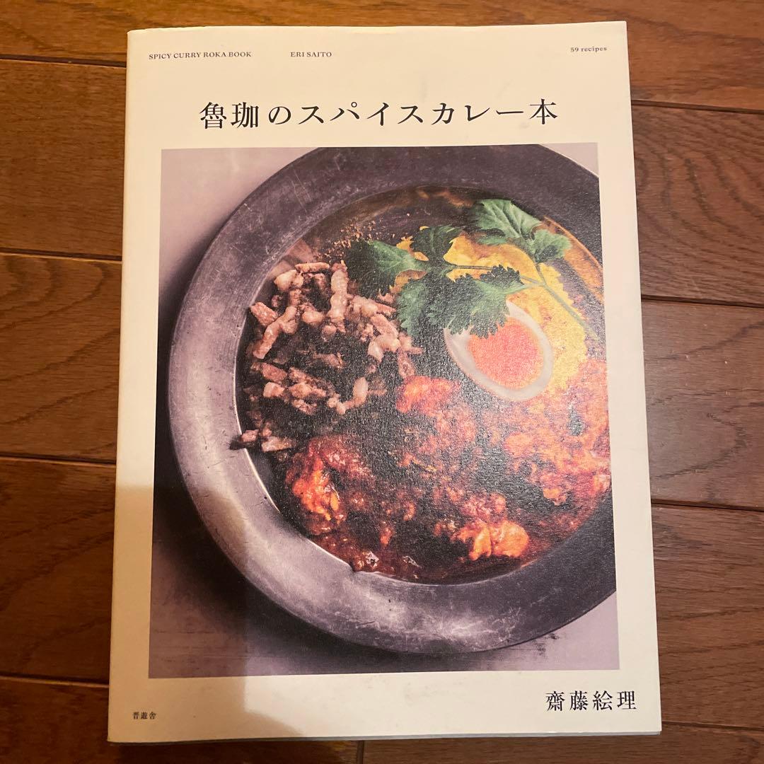 カレー本セット10冊　カレー　レシピ本　スパイス　水野仁輔　カレーの教科書　等